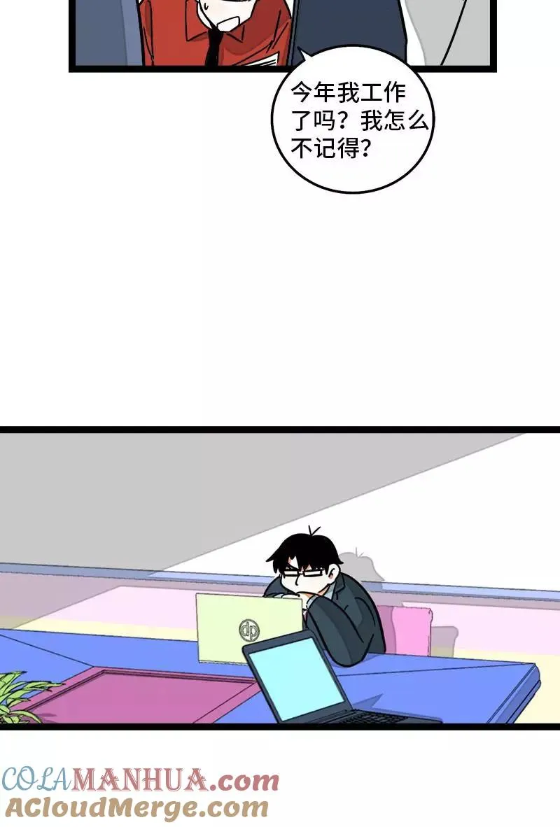 第90话 细腻的感情 第37页