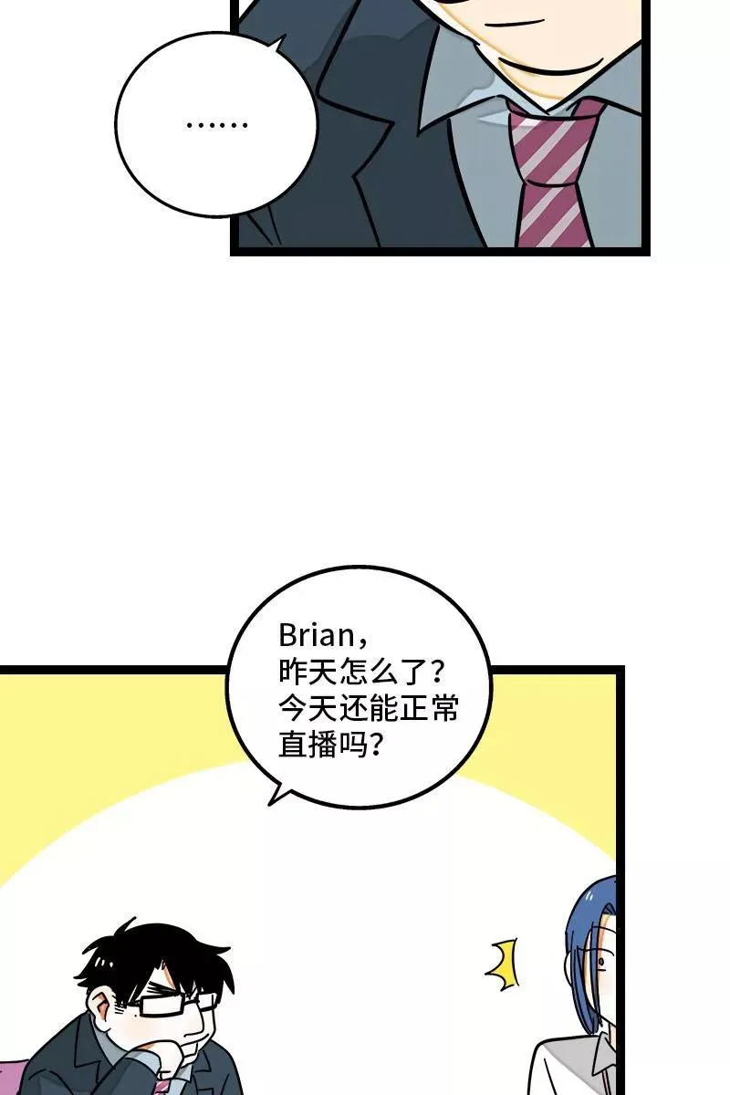 第91话 年终奖 第14页