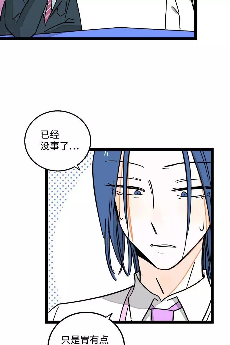 第91话 年终奖 第15页