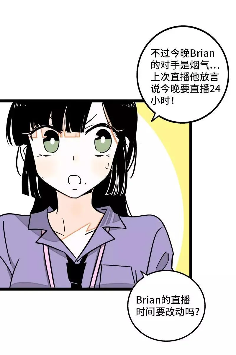 第91话 年终奖 第17页