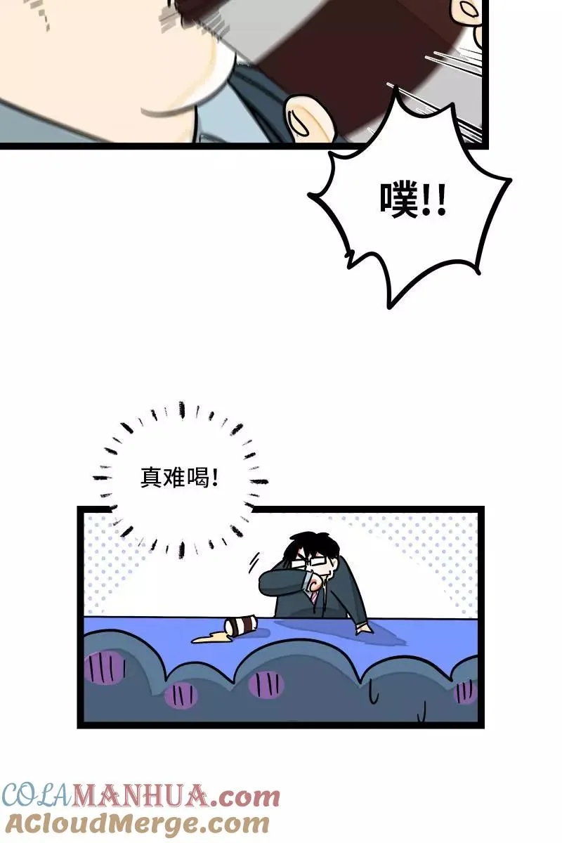 第91话 年终奖 第25页