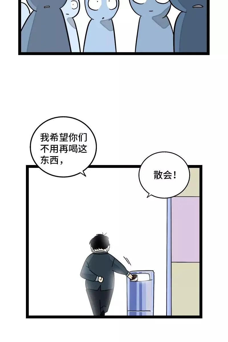 第91话 年终奖 第30页