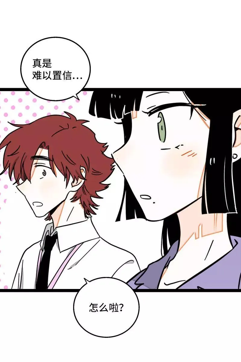 第91话 年终奖 第32页