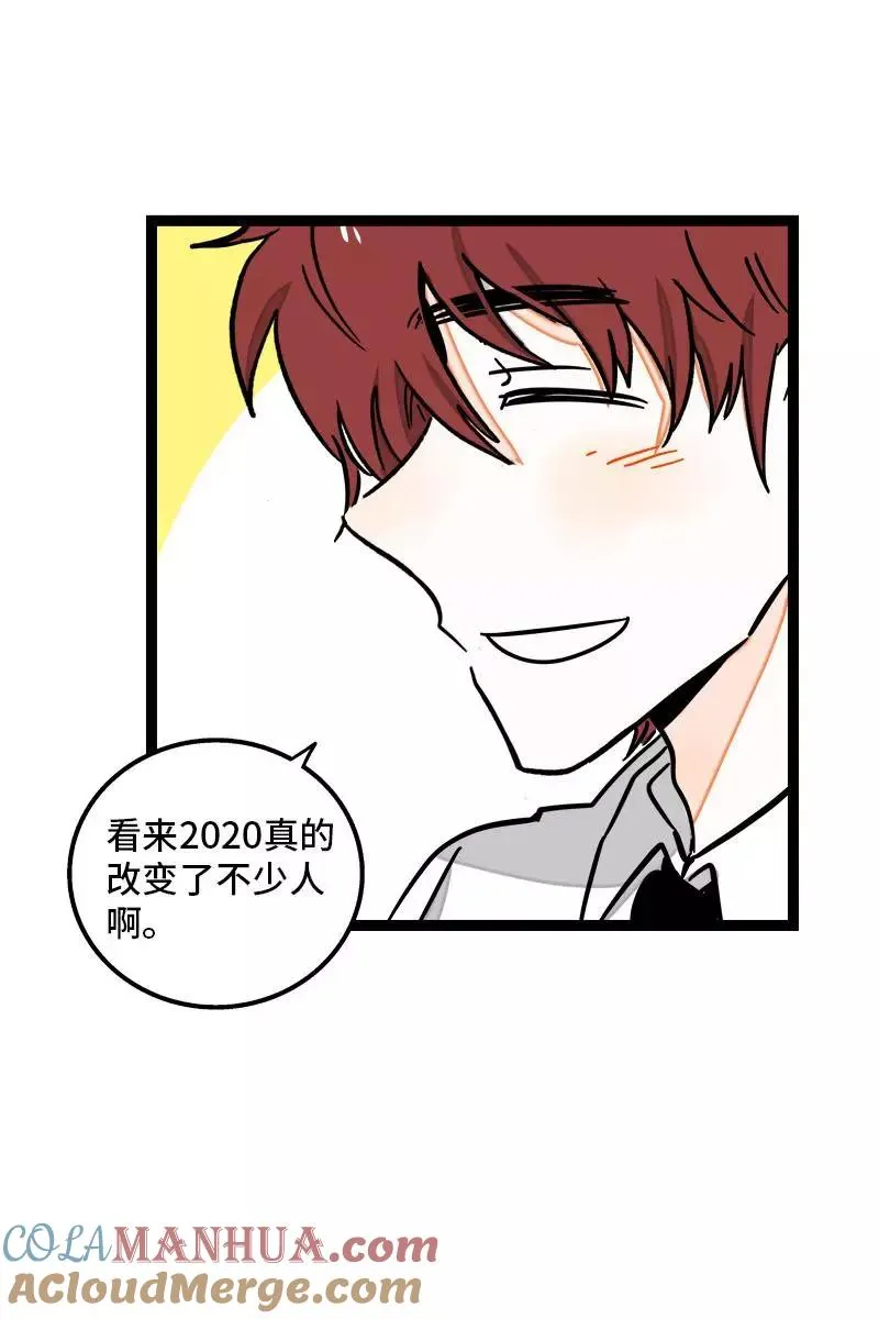 第91话 年终奖 第34页