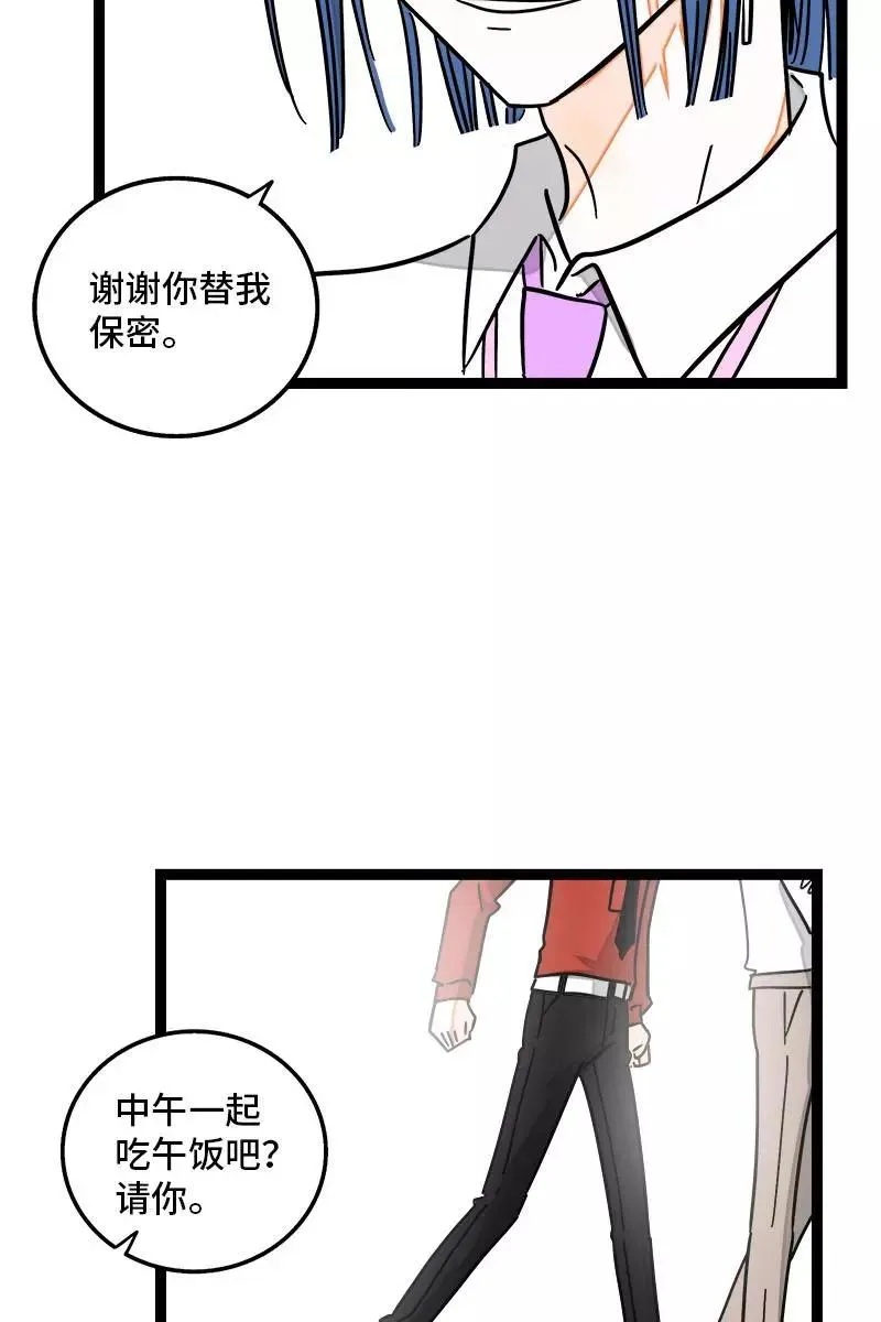 第91话 年终奖 第39页