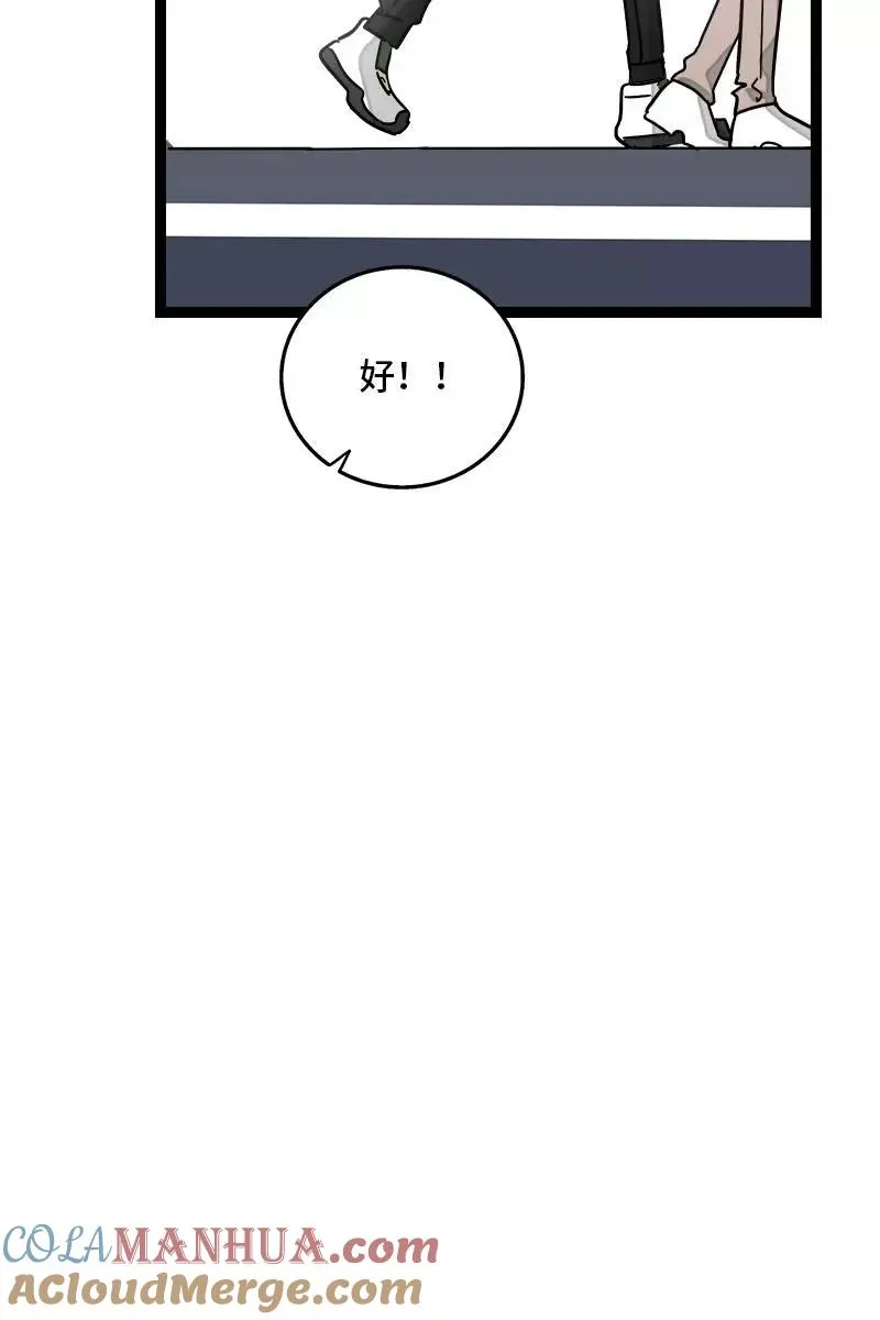 第91话 年终奖 第40页