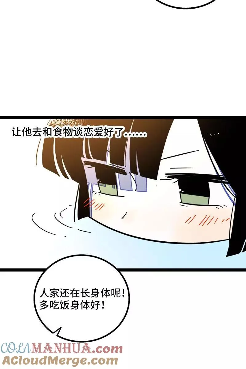 第92话 危险的温泉馆 第11页