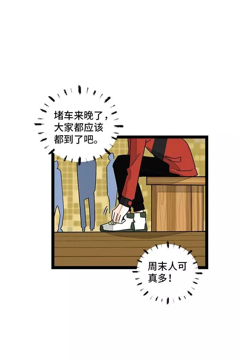 第92话 危险的温泉馆 第12页