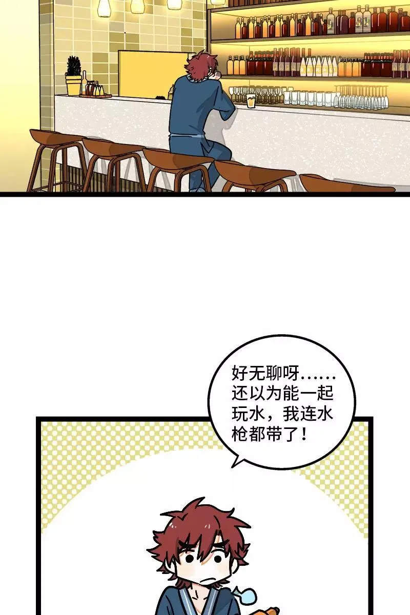 第92话 危险的温泉馆 第22页