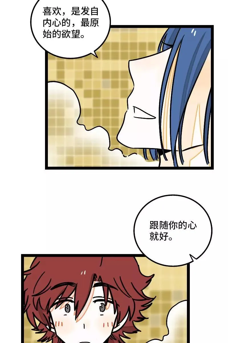 第92话 危险的温泉馆 第24页