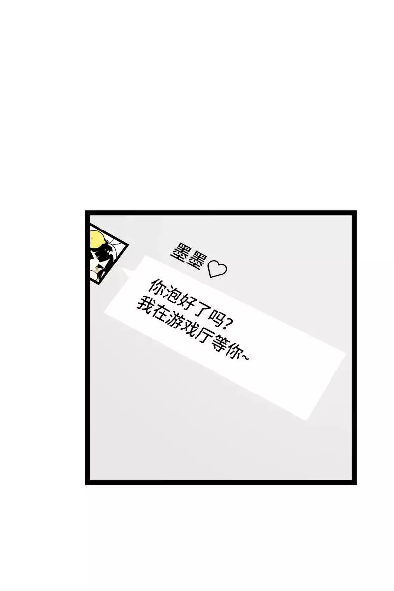 第92话 危险的温泉馆 第28页