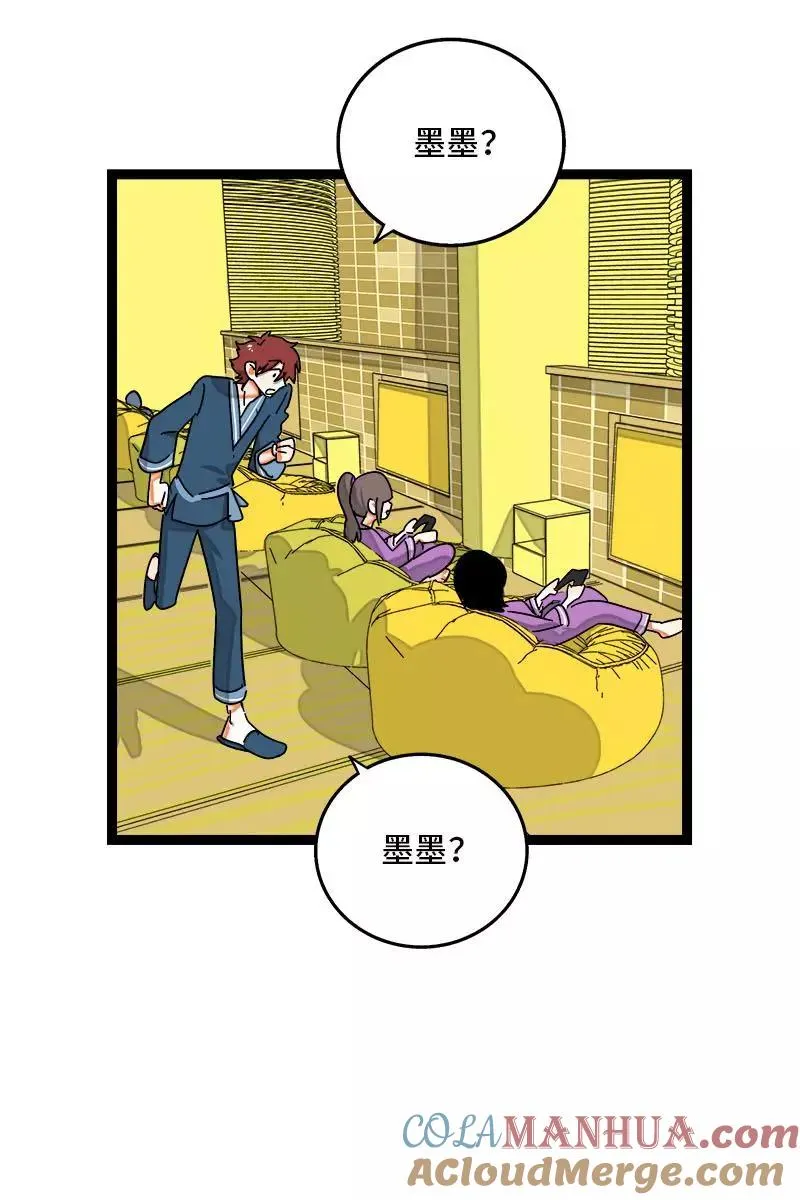 第92话 危险的温泉馆 第29页