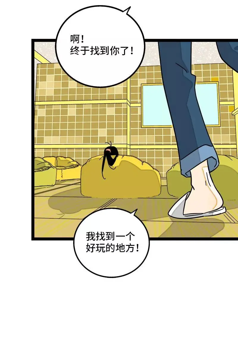 第92话 危险的温泉馆 第30页