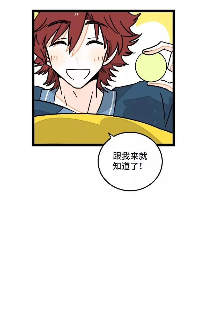 第92话 危险的温泉馆 第32页