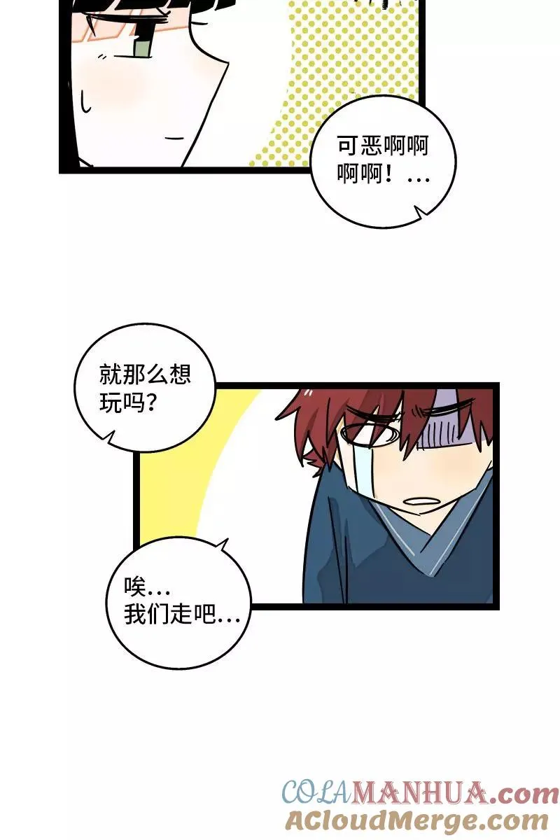 第92话 危险的温泉馆 第35页