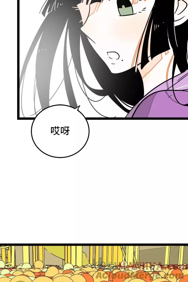 第92话 危险的温泉馆 第37页