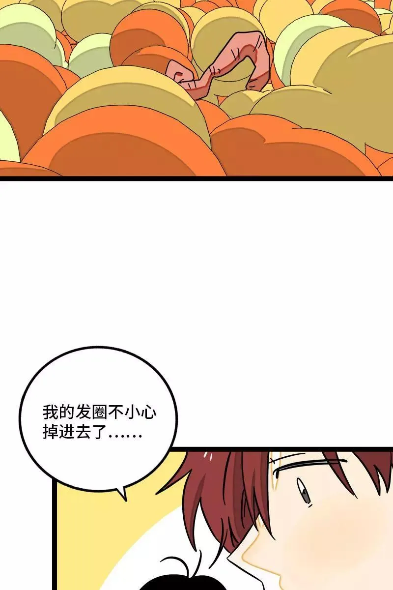 第92话 危险的温泉馆 第38页