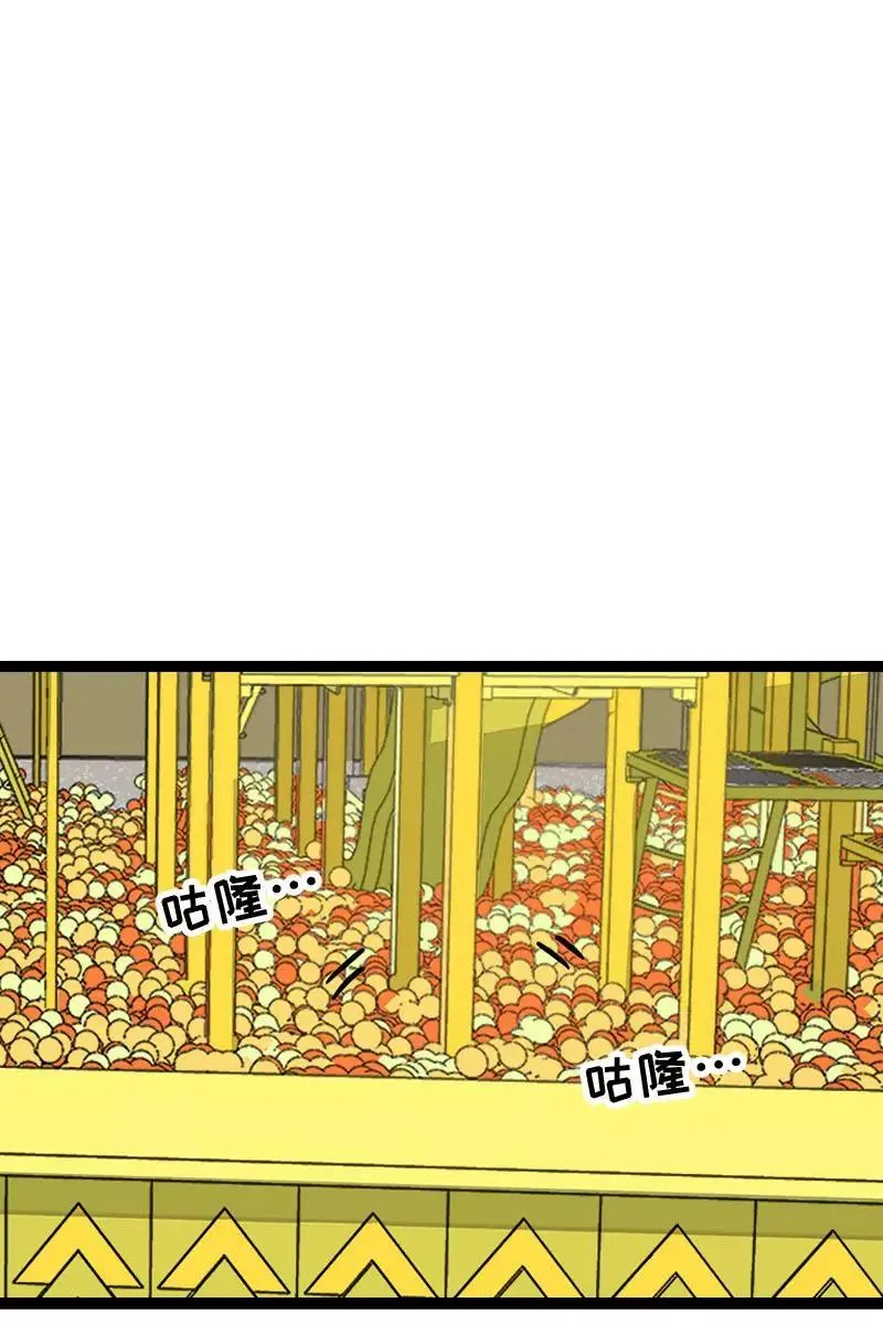 第93话 初吻 第3页