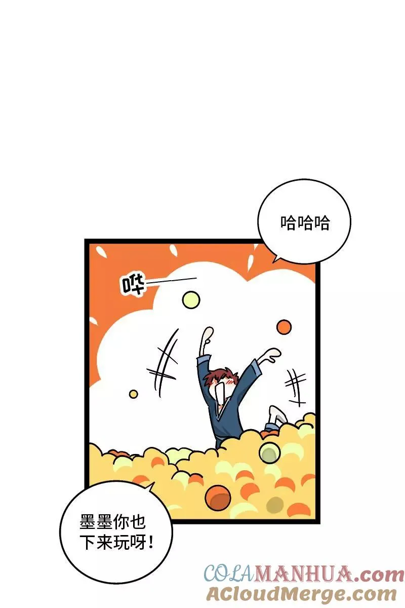 第93话 初吻 第4页