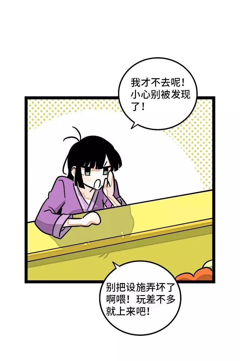 第93话 初吻 第5页