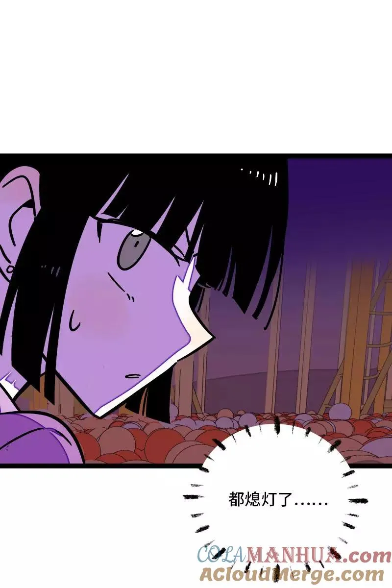 第93话 初吻 第7页