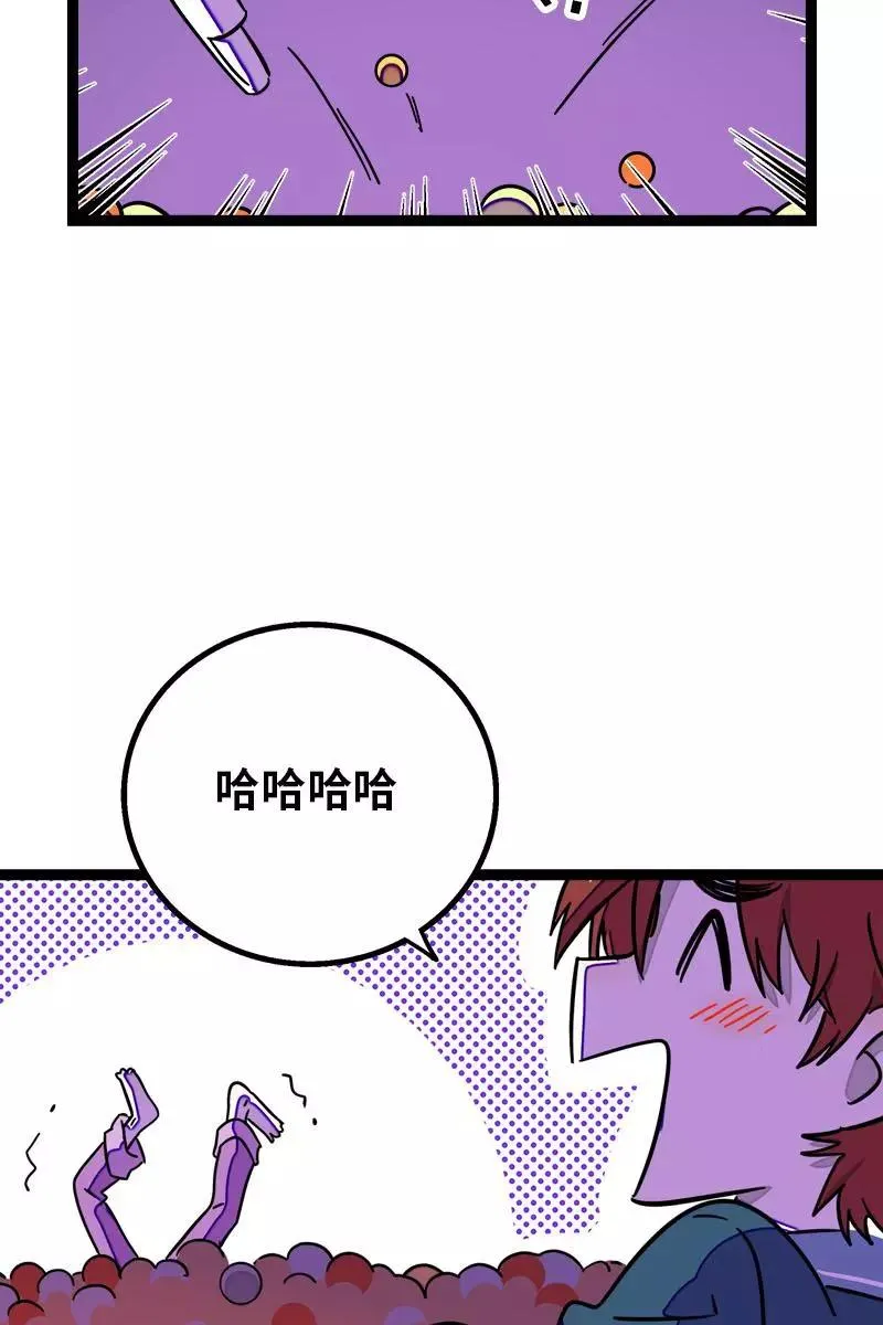 第93话 初吻 第12页