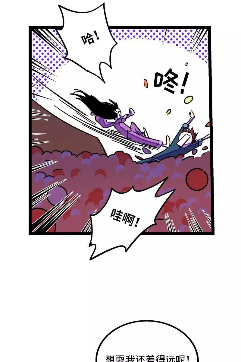 第93话 初吻 第17页