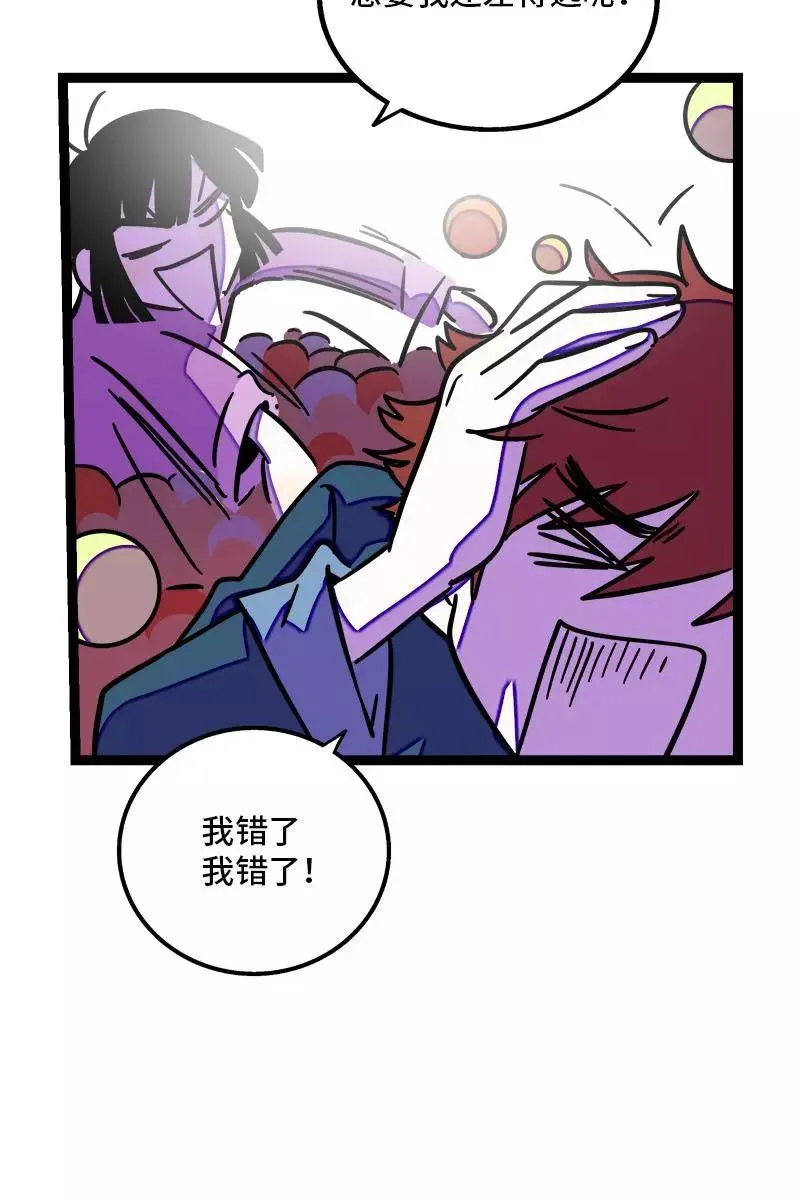 第93话 初吻 第18页