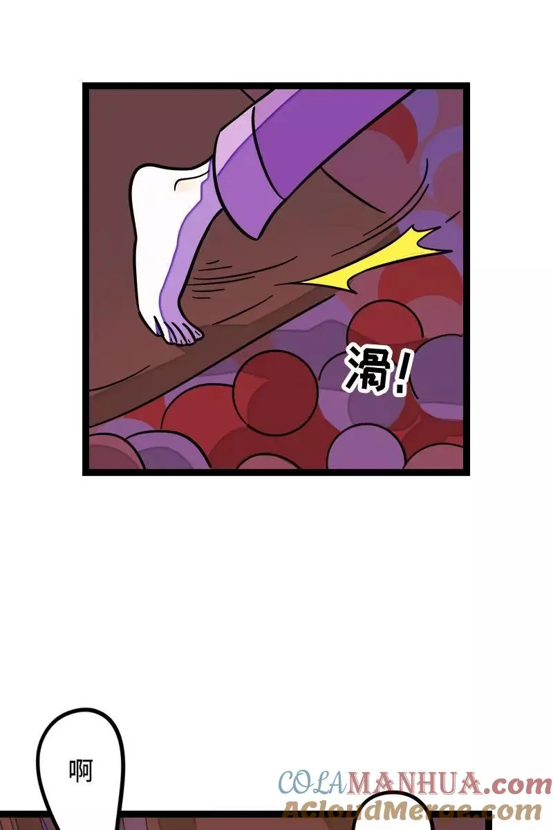 第93话 初吻 第19页
