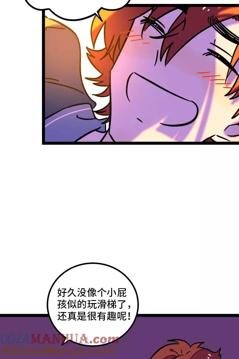 第93话 初吻 第25页