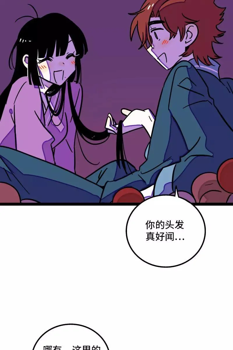 第93话 初吻 第26页
