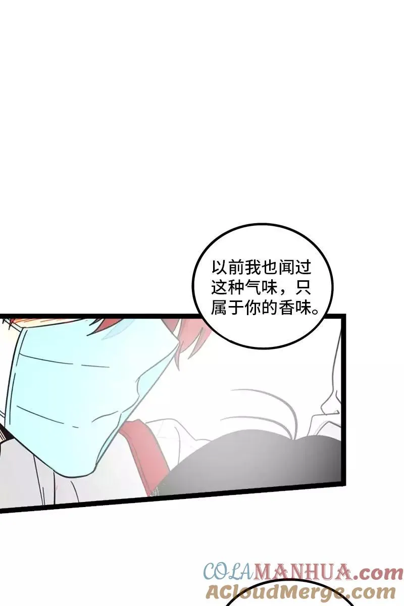 第93话 初吻 第28页