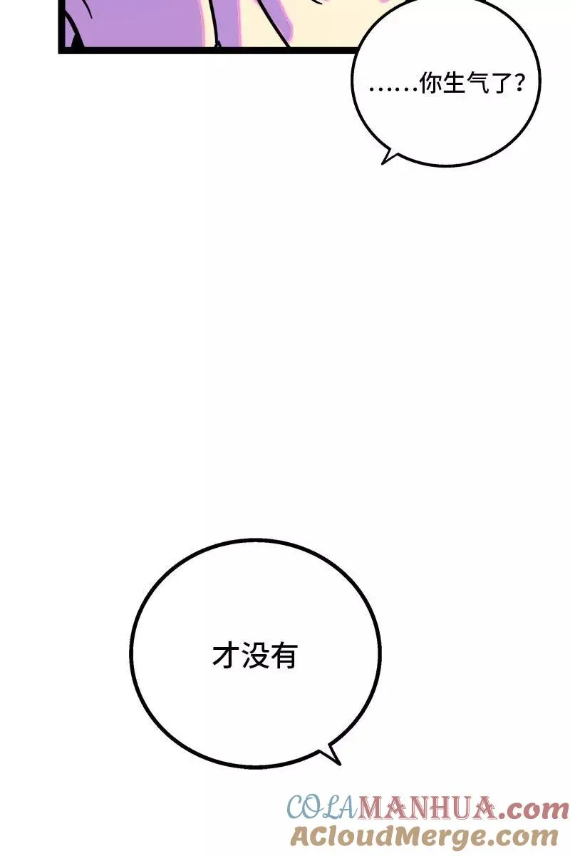 第93话 初吻 第37页