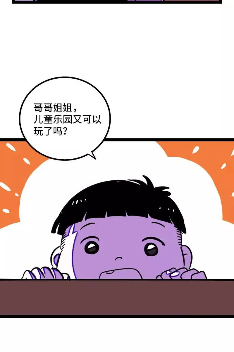 第93话 初吻 第41页