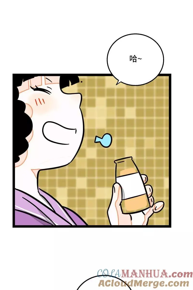 第93话 初吻 第43页