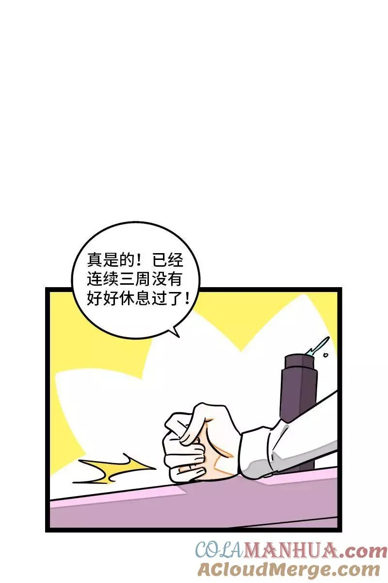 第94话 就地过年 第3页