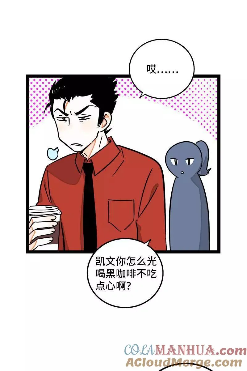 第94话 就地过年 第9页