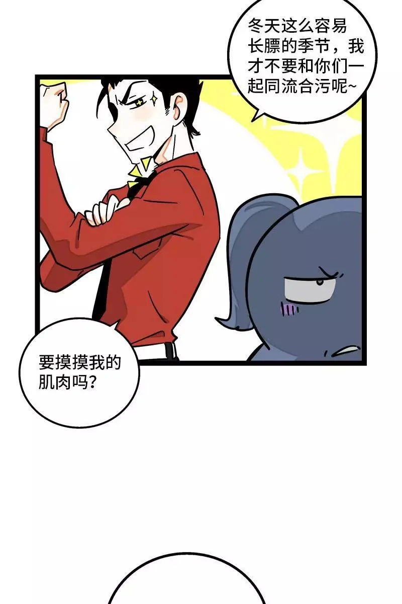 第94话 就地过年 第10页