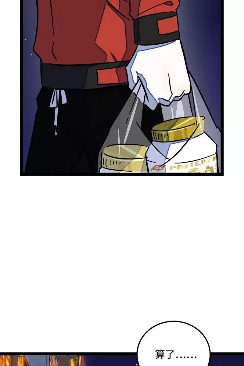第94话 就地过年 第18页