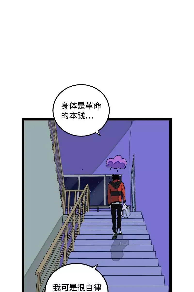 第94话 就地过年 第20页