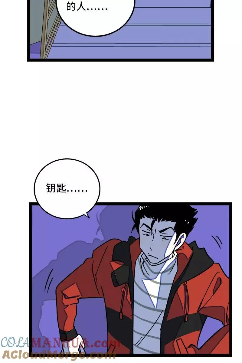 第94话 就地过年 第21页