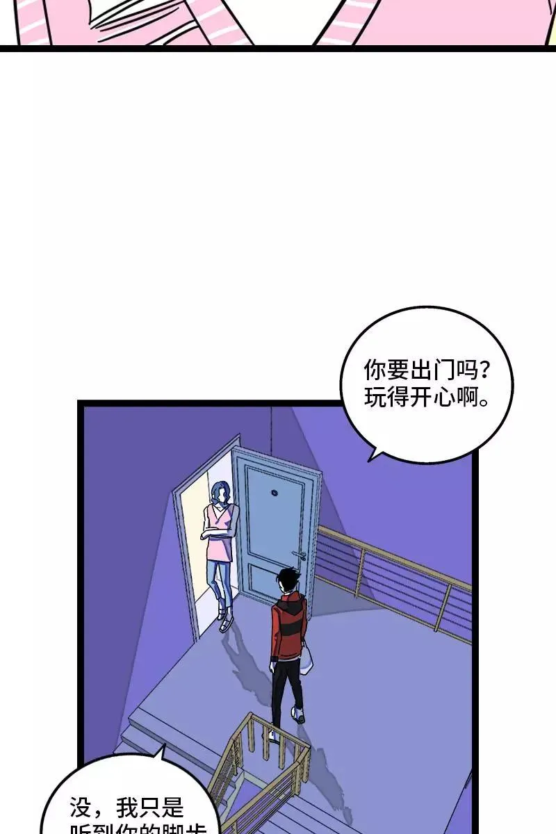 第94话 就地过年 第24页