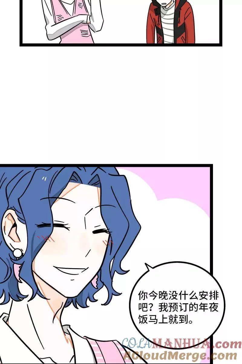 第94话 就地过年 第27页