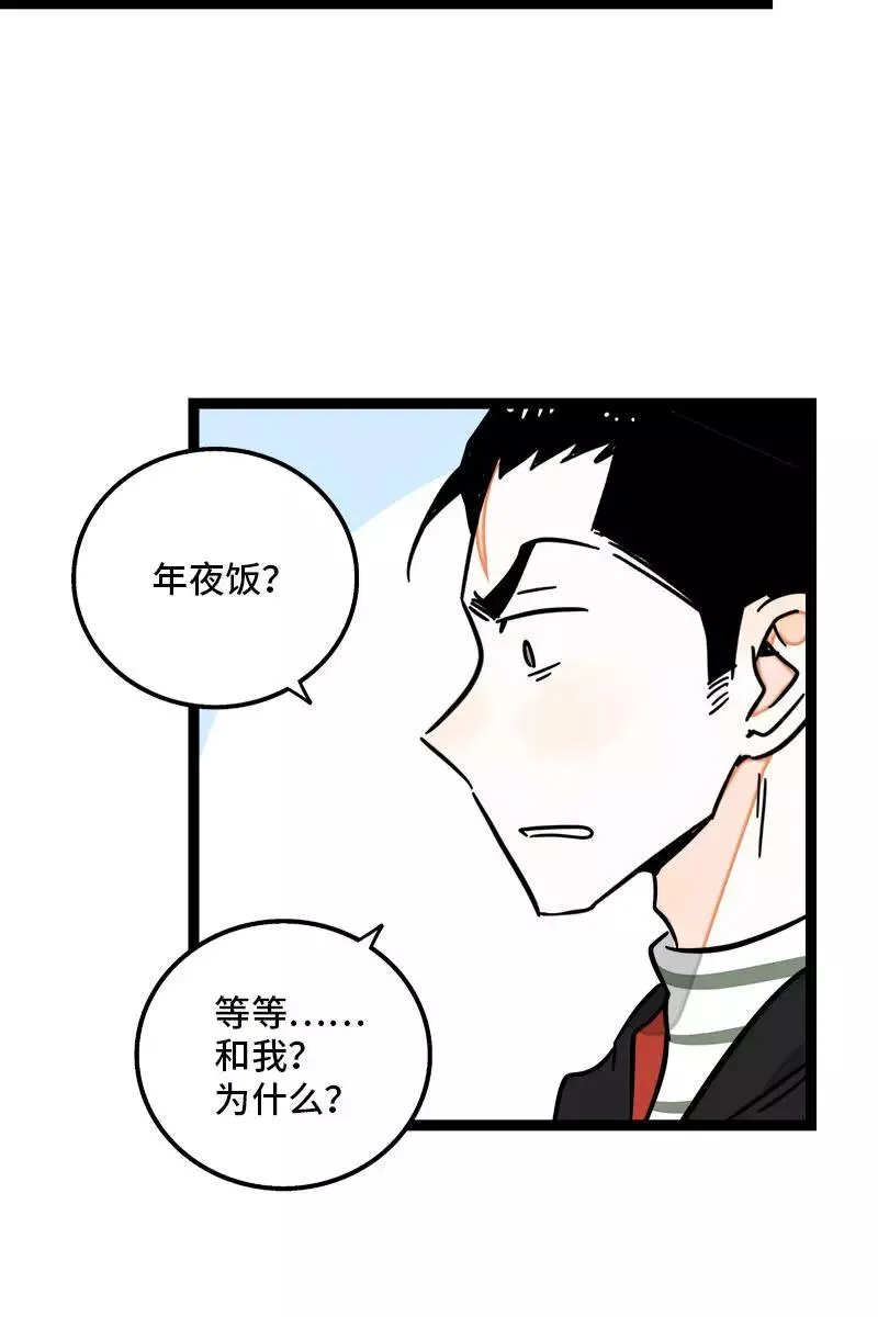 第94话 就地过年 第28页