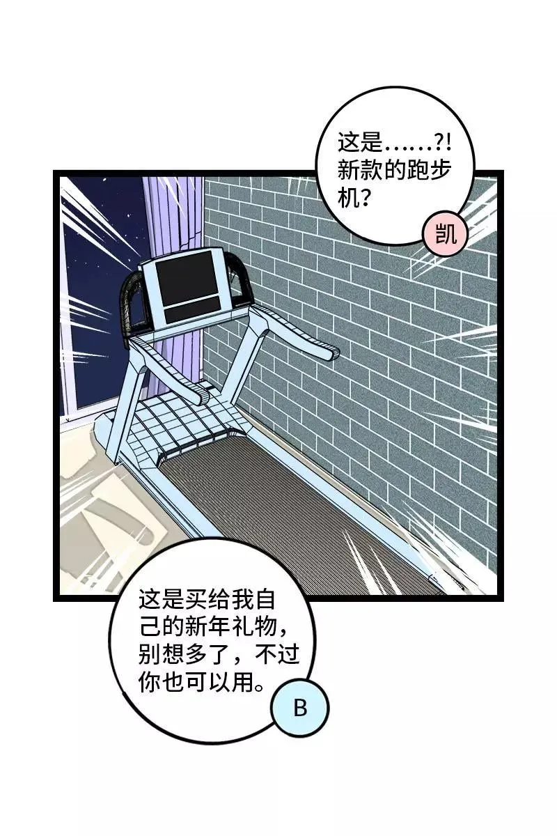 第94话 就地过年 第30页
