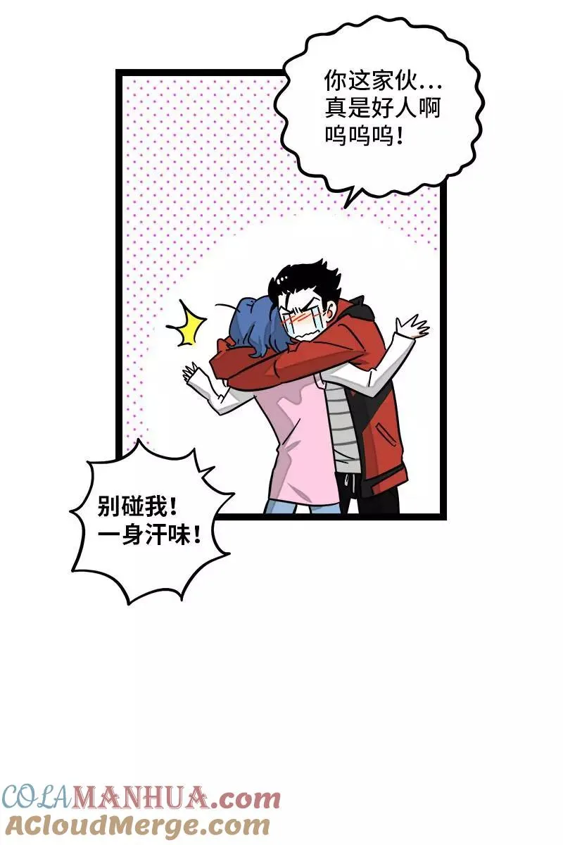 第94话 就地过年 第31页