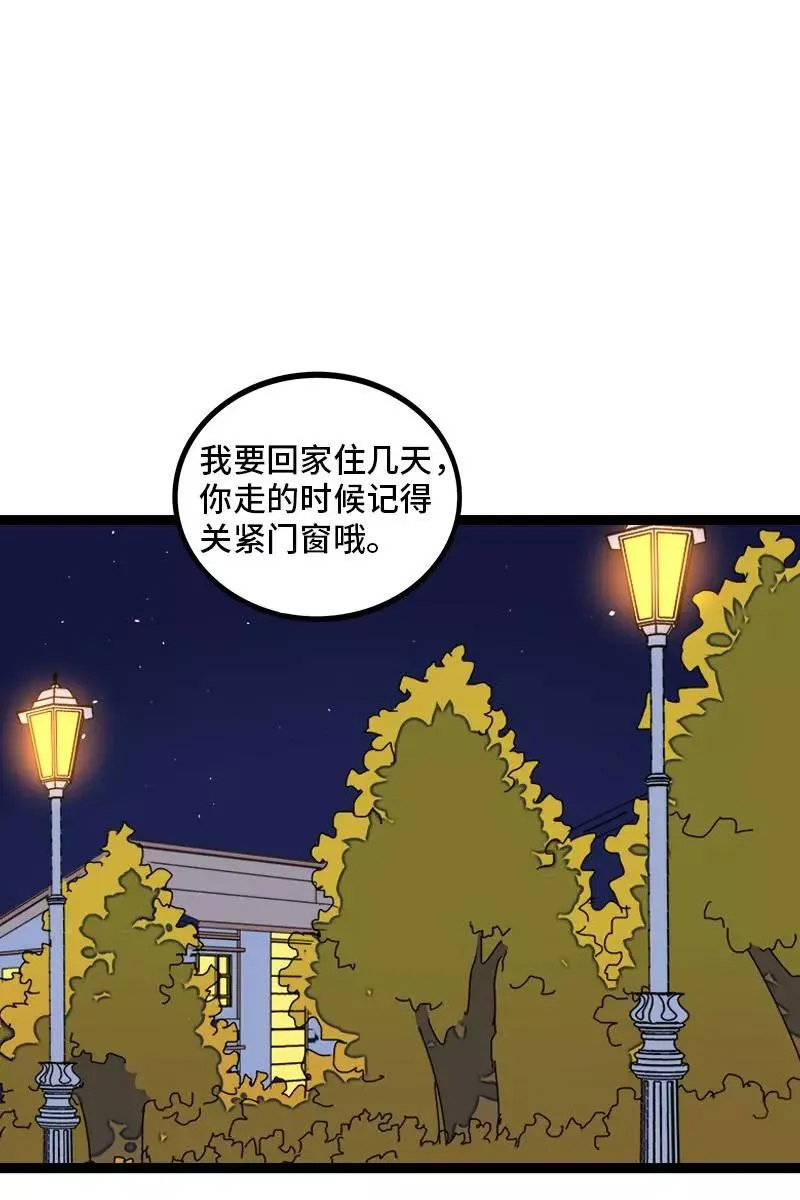第94话 就地过年 第32页