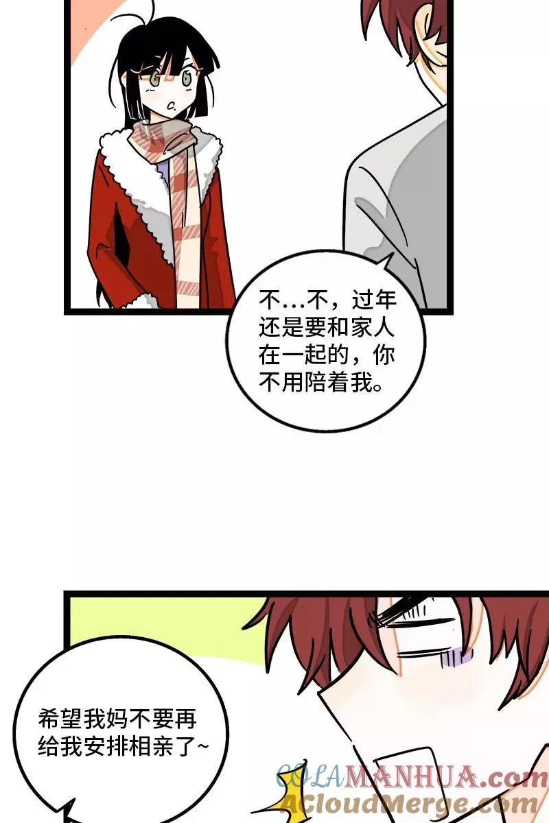第94话 就地过年 第37页