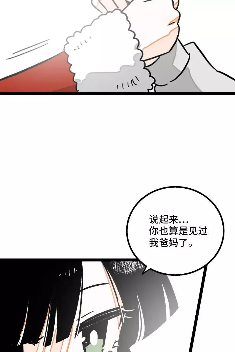 第94话 就地过年 第40页