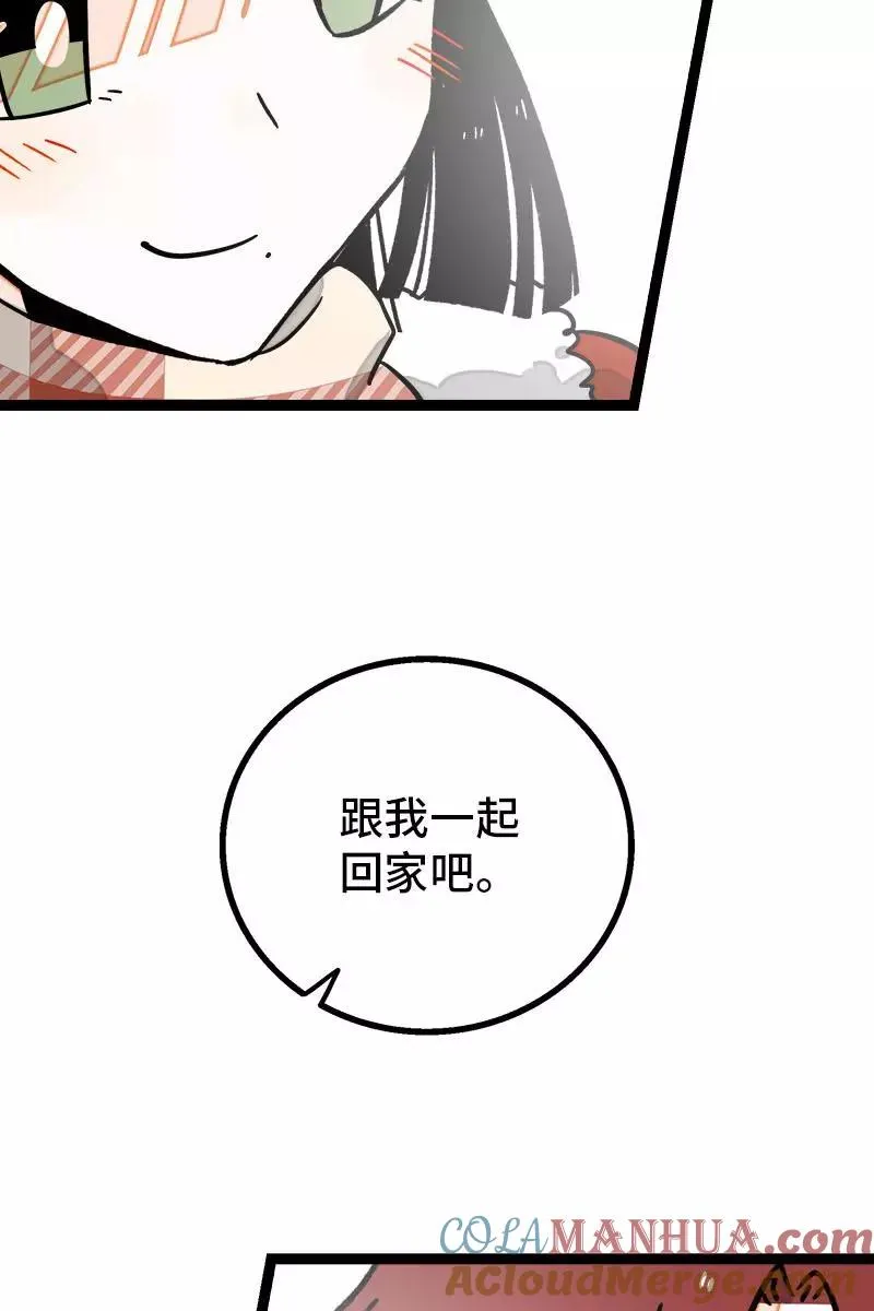 第94话 就地过年 第41页
